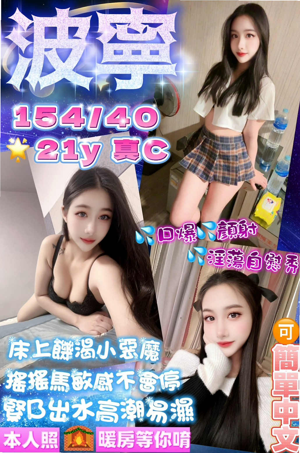 帳戶摘要｜C罩杯｜嘉嘉｜台北外送茶